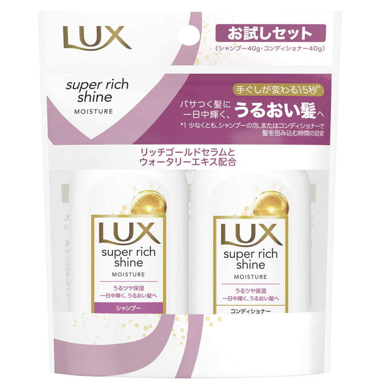 Lux Super Rich Shine Moisture Mini Shampoo &amp; Conditioner Pair Set 40g + 40g