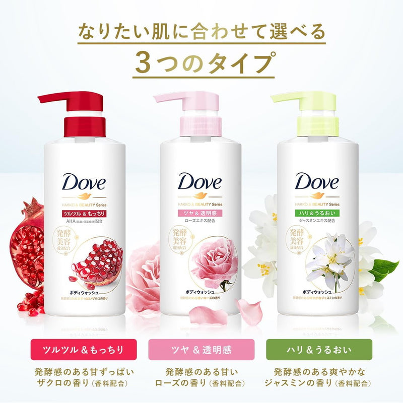 Unilever Dove Body Wash Fermentation &amp; Beauty Series Hari &amp; Moisture Refill 340g