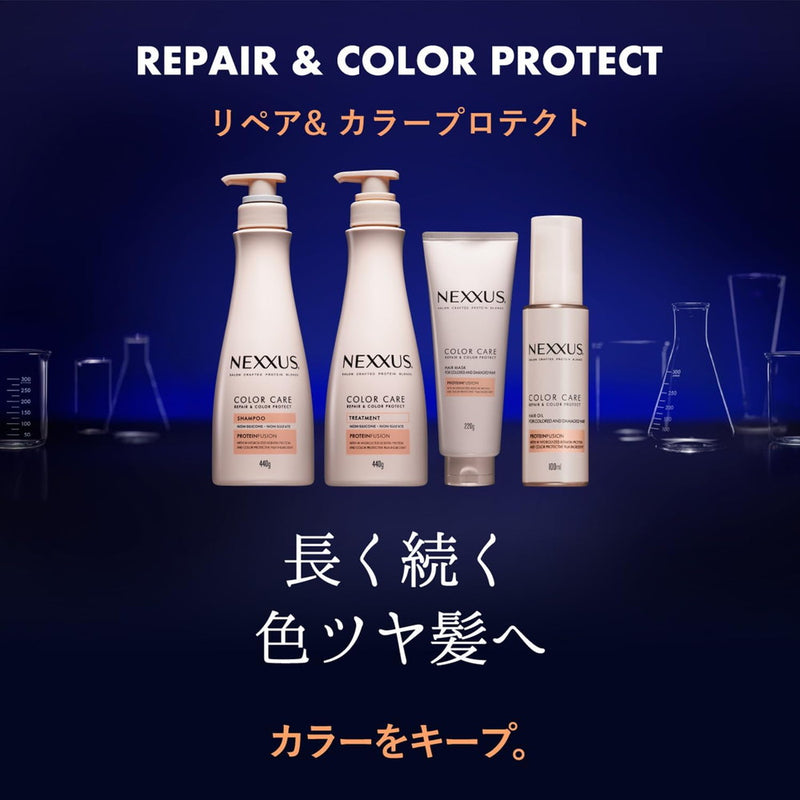 ネクサス リペアアンドカラープロテクト ヘアオイル 100ml