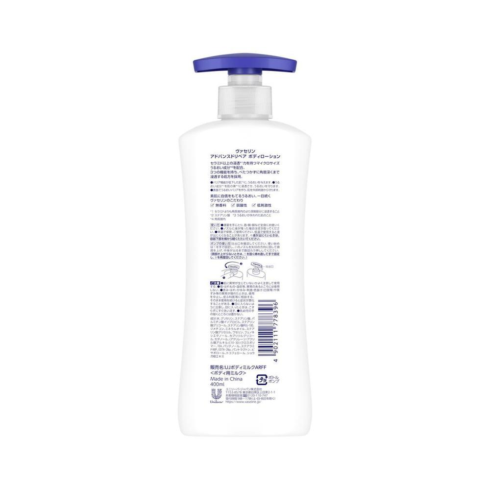 ヴァセリン アドバンスドリペアボディローション 400ml