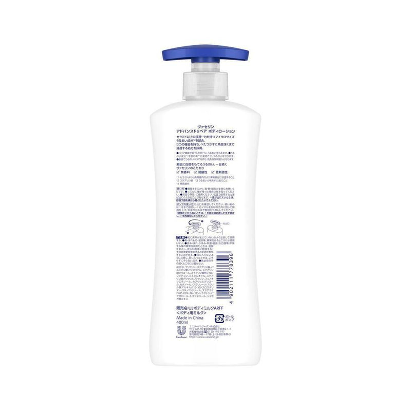 ヴァセリン アドバンスドリペアボディローション 400ml