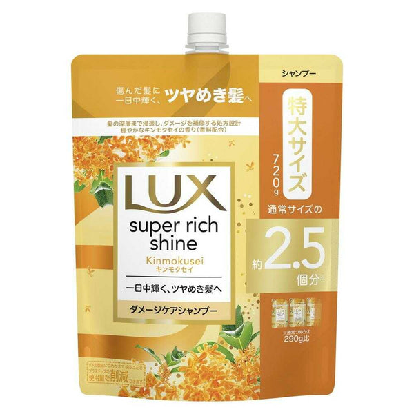 ラックス スーパーリッチシャイン キンモクセイ ダメージケアシャンプー つめかえ用 720g