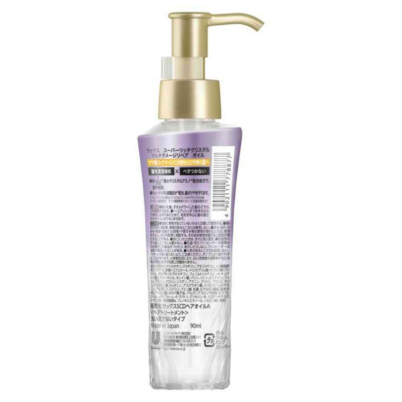 ユニリーバ ラックス スーパーリッチ クリスタル マルチダメージ リペア オイル  90ml