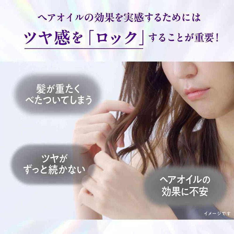 ユニリーバ ラックス スーパーリッチ クリスタル マルチダメージ リペア オイル  90ml