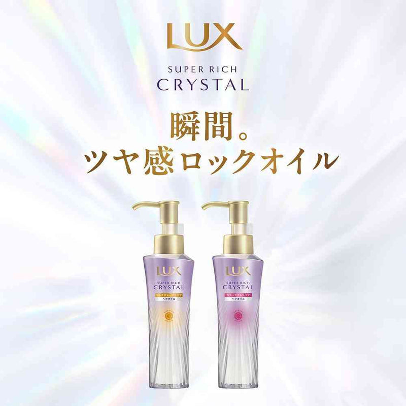 ユニリーバ ラックス スーパーリッチ クリスタル カラーケア＆リペア オイル  90ml
