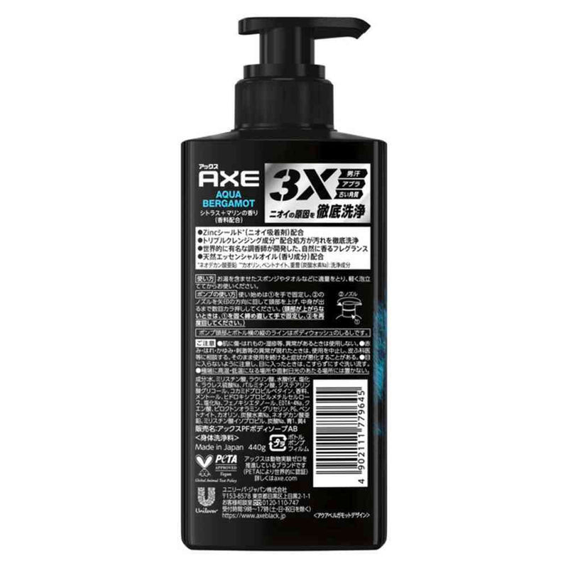 ユニリーバ アックス プレミアム フレグランス ボディソープ アクアベルガモット ポンプ  440g