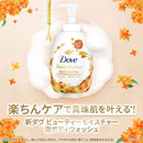 ユニリーバ ダヴ ビューティー モイスチャー 泡 ボディウォッシュ キンモクセイ ポンプ  540g