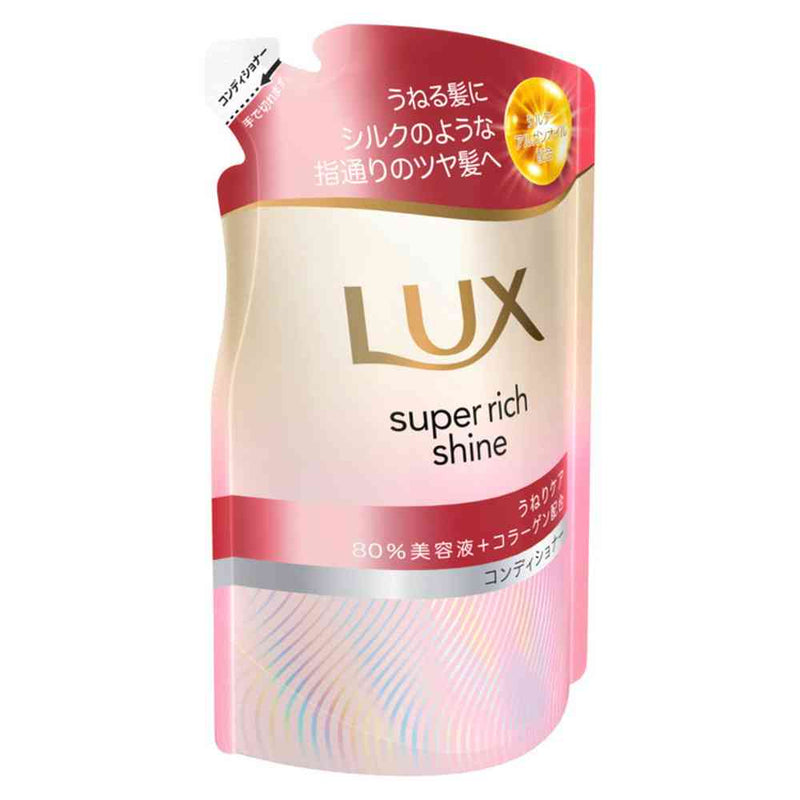 ユニリーバ ラックス スーパーリッチシャイン ストレートビューティーうねりケアコンディショナーつめかえ用 280g