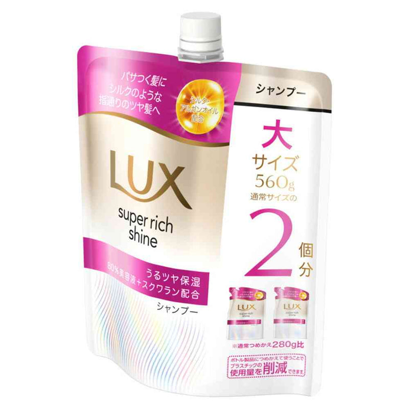ユニリーバ ラックス スーパーリッチシャイン モイスチャー 保湿シャンプー つめかえ用 560g