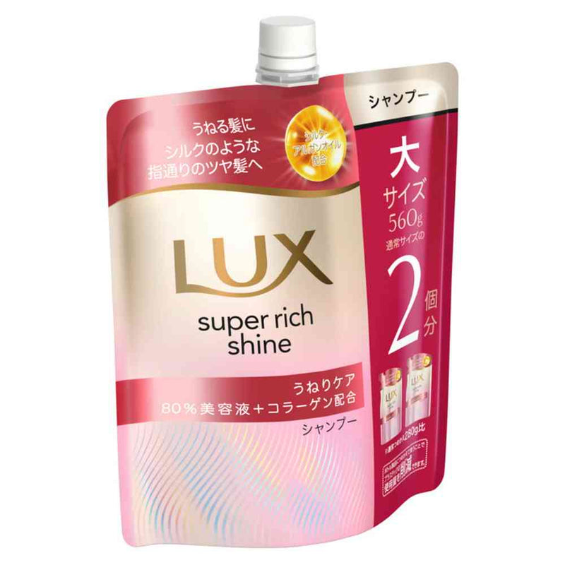 ユニリーバ ラックス スーパーリッチシャイン ストレートビューティー うねりケアシャンプー つめかえ用 560g