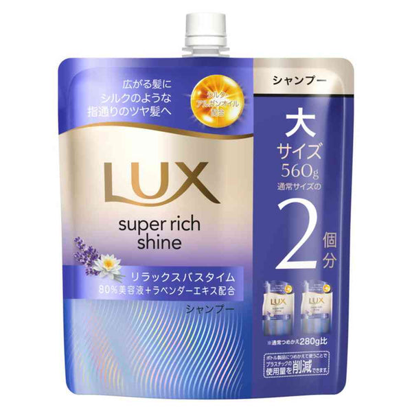 ユニリーバ ラックス スーパーリッチシャイン リラックスナイトケア まとまりシャンプー つめかえ用 560g