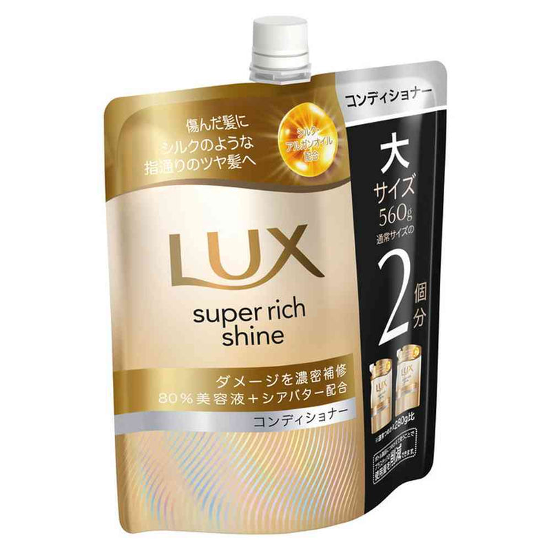 ユニリーバ ラックス スーパーリッチシャイン ダメージリペア 補修コンディショナー つめかえ用 560g