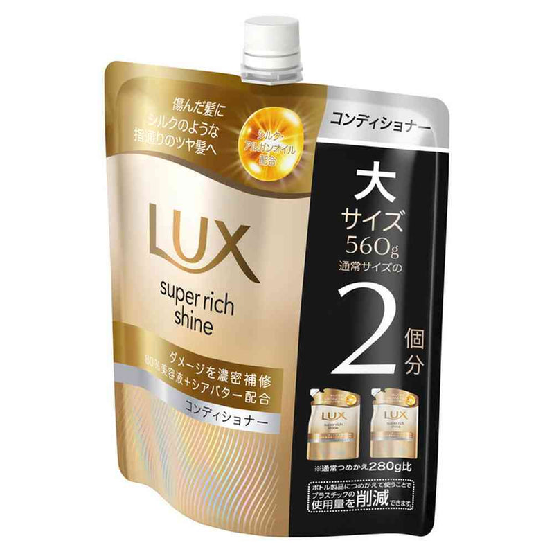 ユニリーバ ラックス スーパーリッチシャイン ダメージリペア 補修コンディショナー つめかえ用 560g