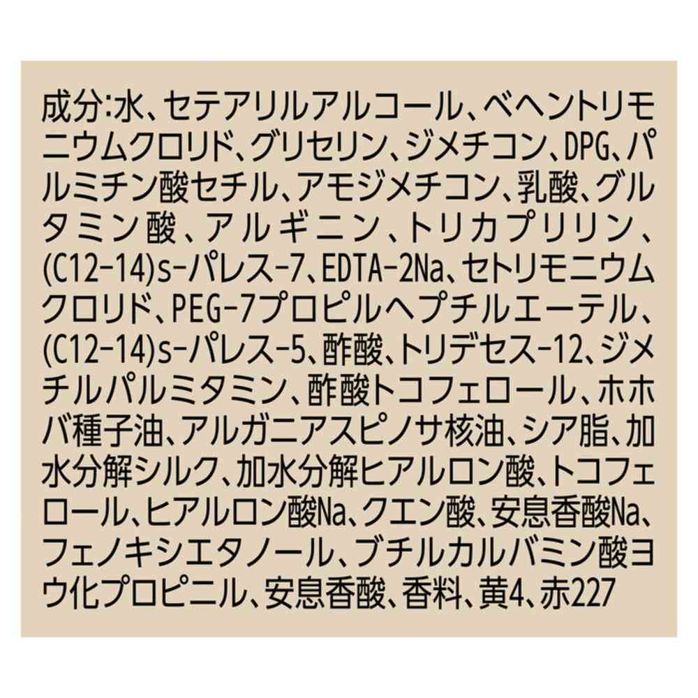ユニリーバ ラックス スーパーリッチシャイン ダメージリペア 補修