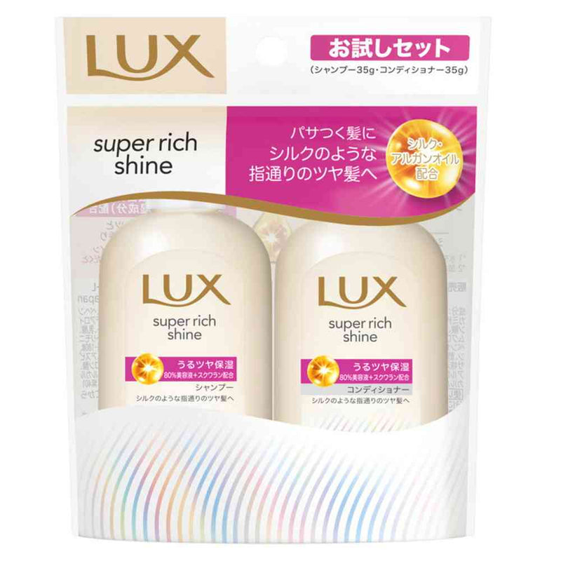 ユニリーバ ラックス スーパーリッチシャイン モイスチャー ミニ保湿シャンプー・コンディショナー ペアセット 70g