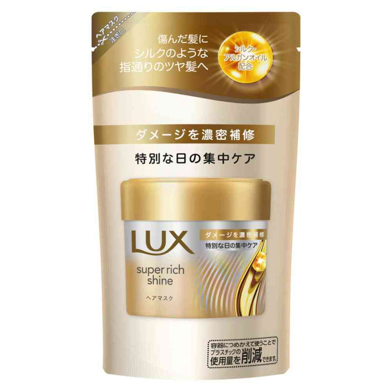 ユニリーバ ラックス スーパーリッチシャイン ダメージリペア 補修ヘアマスク つめかえ用 150g