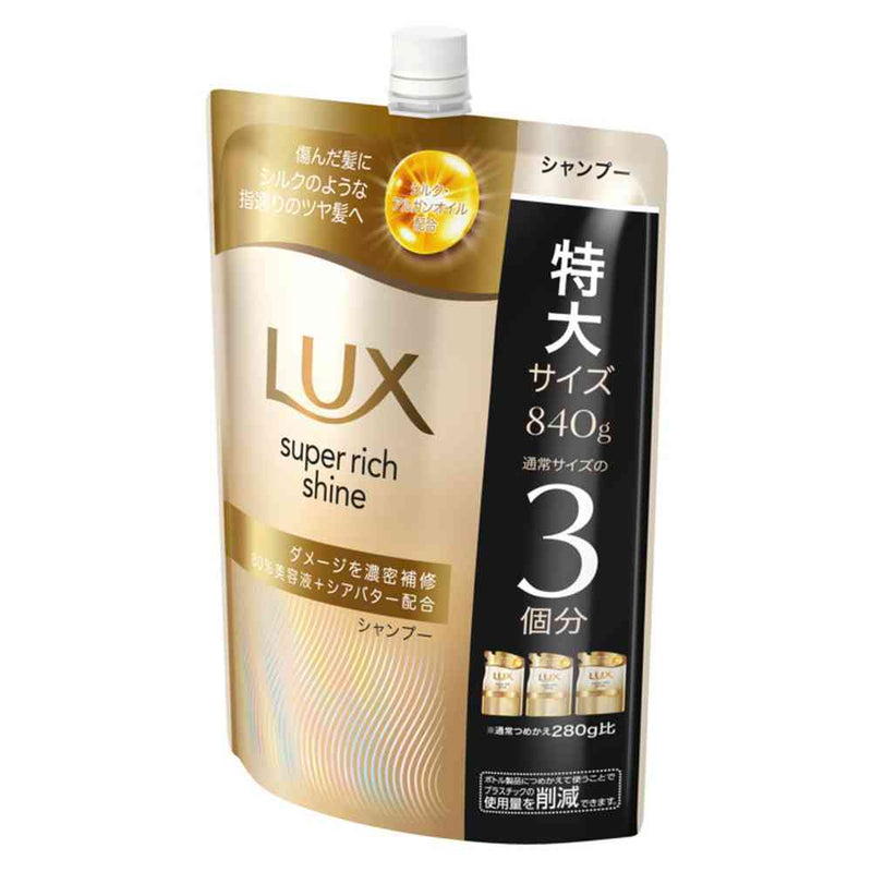 ユニリーバ ラックス スーパーリッチシャイン ダメージリペア 補修シャンプー つめかえ用 840g