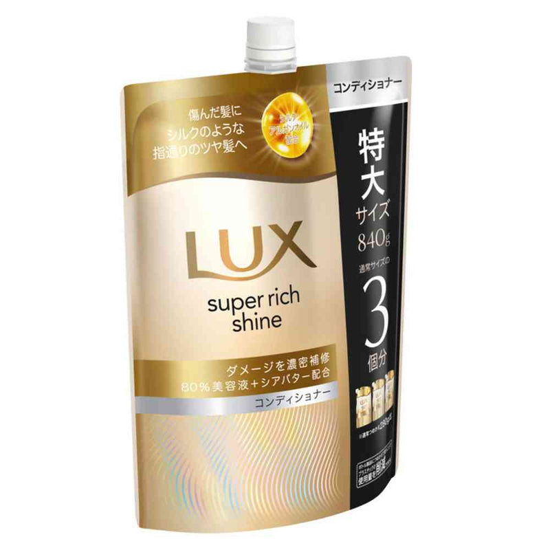 ユニリーバ ラックス スーパーリッチシャイン ダメージリペア 補修コンディショナー つめかえ用 840g