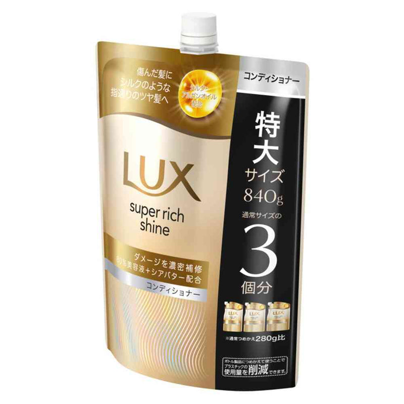 ユニリーバ ラックス スーパーリッチシャイン ダメージリペア 補修コンディショナー つめかえ用 840g