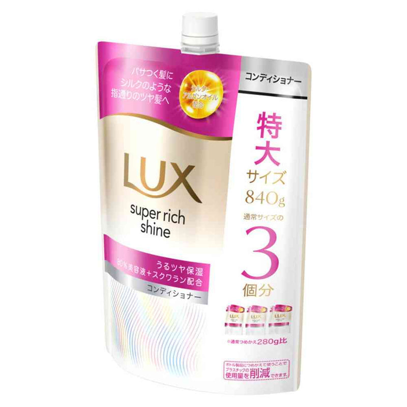 ユニリーバ ラックス スーパーリッチシャイン モイスチャー 保湿コンディショナー つめかえ用 840g