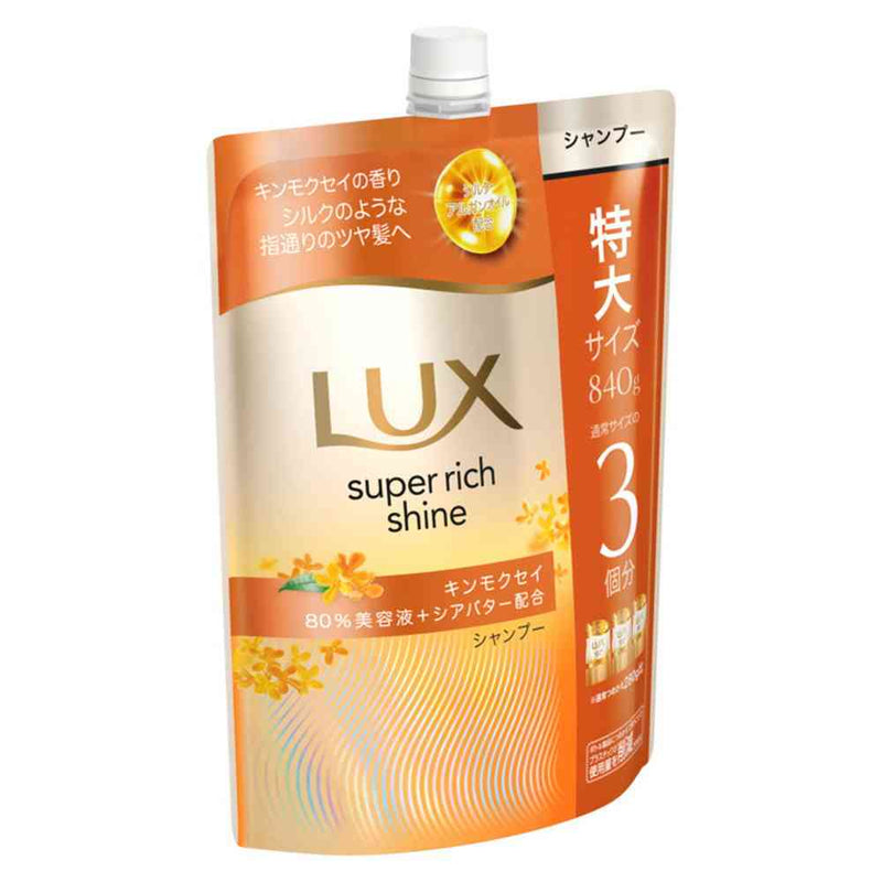 ユニリーバ ラックス スーパーリッチシャイン キンモクセイ シャンプー つめかえ用 840g