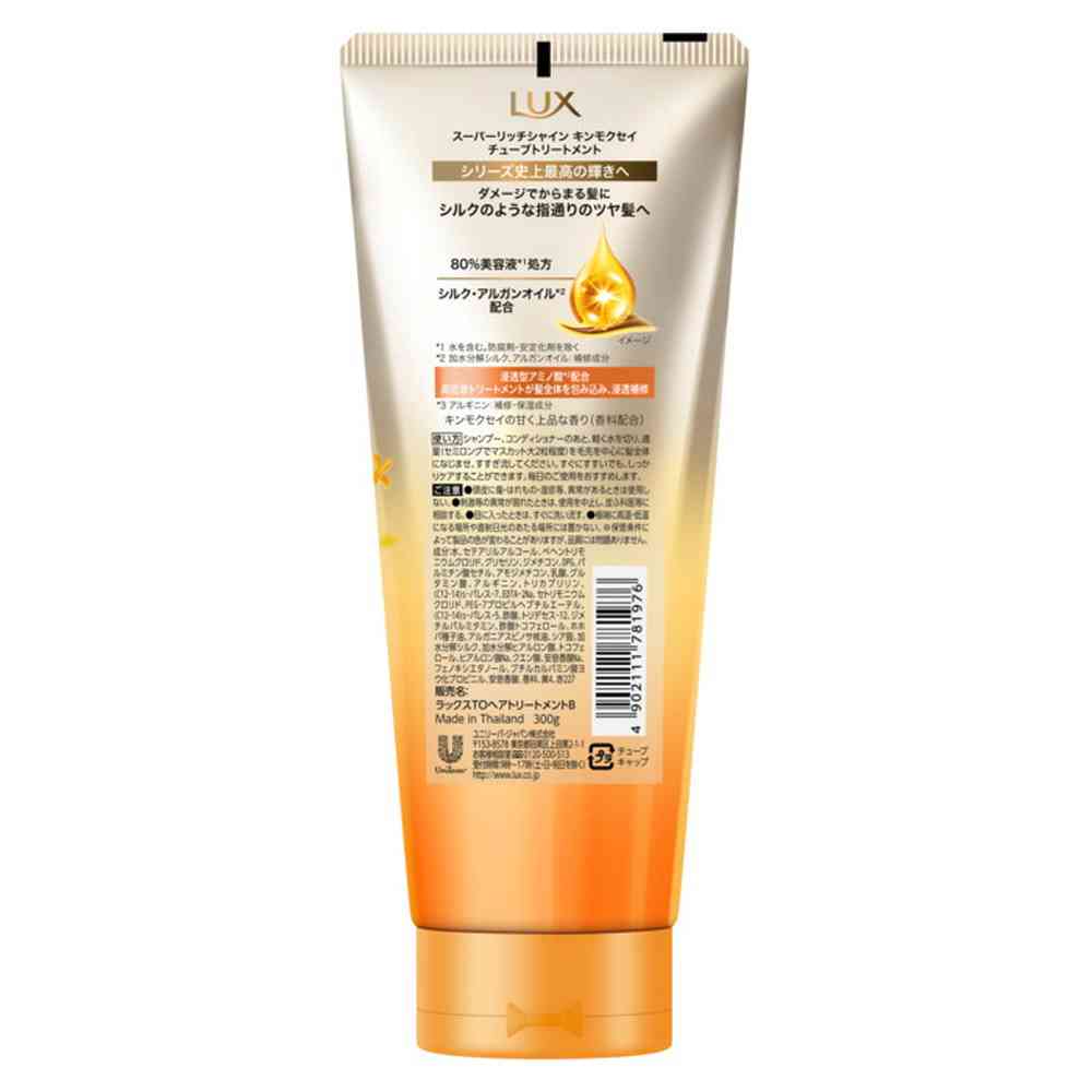 ユニリーバ ラックス スーパーリッチシャイン キンモクセイ チューブ