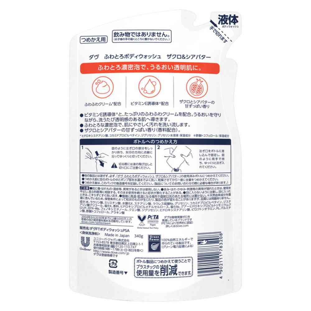 ユニリーバ ダヴ ふわとろボディウォッシュ ザクロ＆シアバター