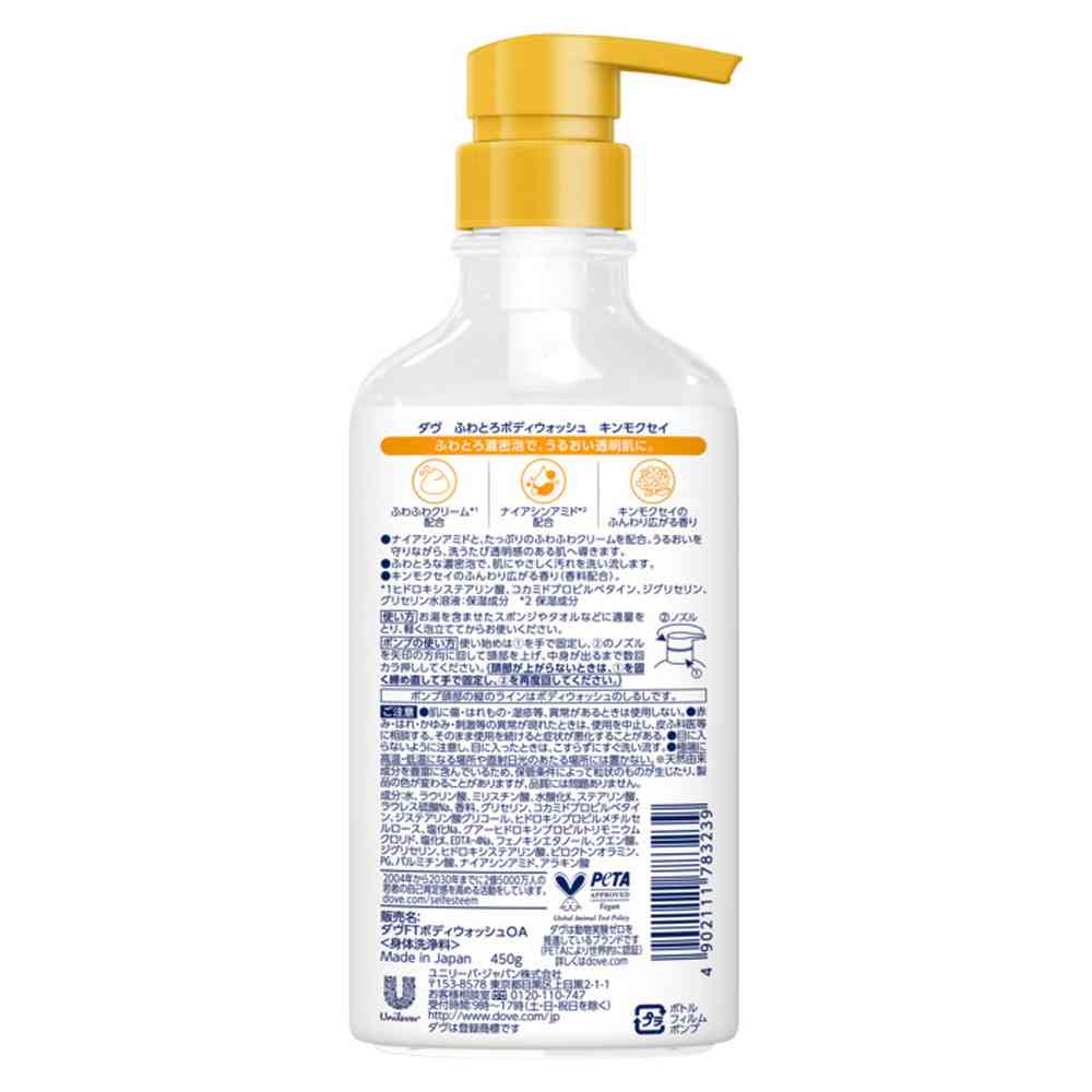 【ご予約品】ウォッシュ　スキンカバー ユニリーバ ダヴ ふわとろボディウォッシュ キンモクセイ ポンプ 450g