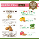 日本ペットフード コンボピュアドッグ 国産鶏肉野菜 1.6kg