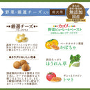 日本ペットフード コンボピュアドッグ 野菜厳選チーズ 1.6kg