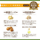 日本ペットフード コンボピュアドッグ チーズ国産鶏肉 1.6kg