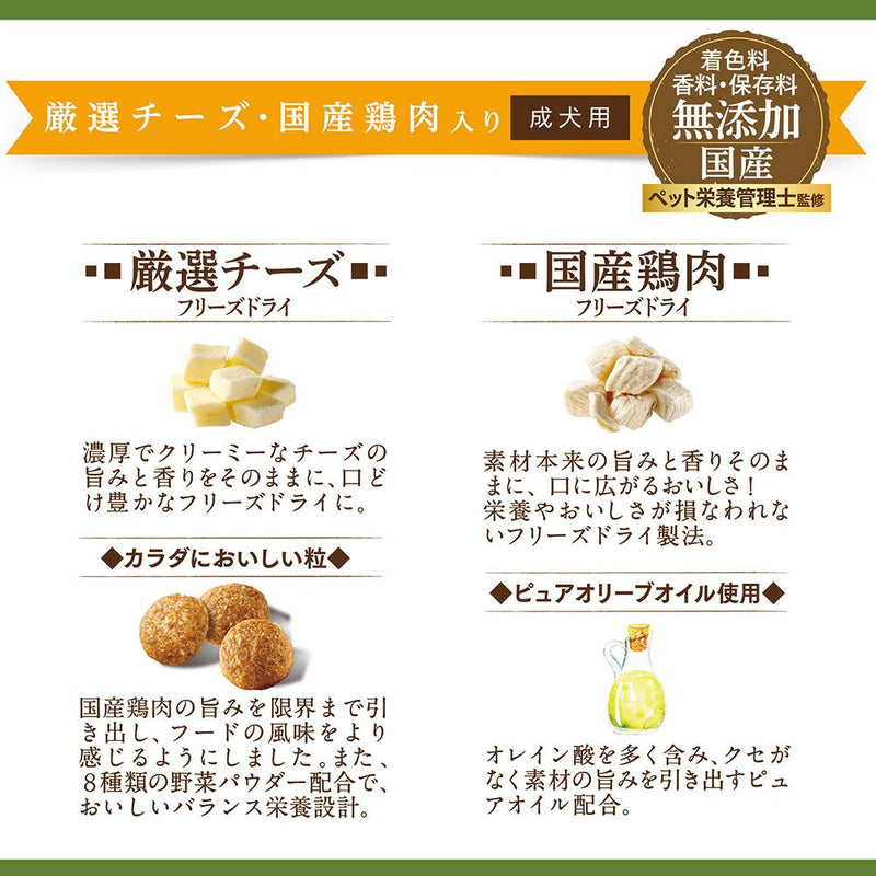 日本ペットフード コンボピュアドッグ チーズ国産鶏肉 1.6kg