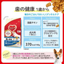 日本ペットフード ビューティープロ ドッグ 歯の健康 200g