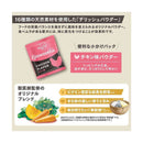 日本ペットフード ビューティープロ ドッグ パウダフル 10歳以上 チキン味 100g+2g