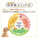 日本ペットフード ビタワン 国産チキンのレシピ 成犬用 150g