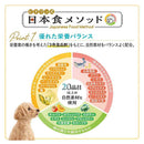 日本ペットフード ビタワン 食物アレルゲンに配慮 成犬用 150g