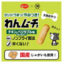 日本ペットフード わんムーチョ チキン＆ベジタブル味 35g