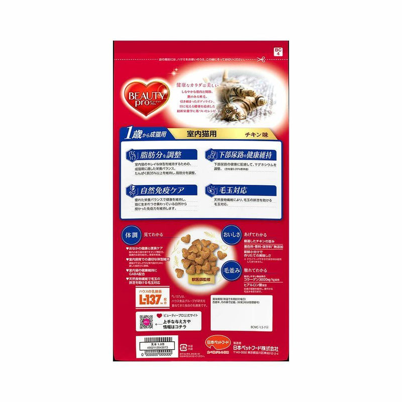 Beauty Pro Adult Cat Chicken 1.5kg