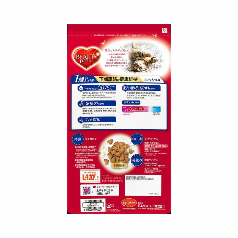 Beauty Pro Cat Health maintenance of the lower urinary tract of cats From 1 year old 1.4 kg