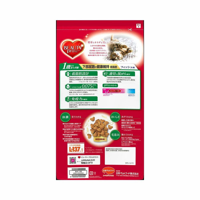 Beauty Pro Cat Lower urinary tract health maintenance Low fat from 1 year old
