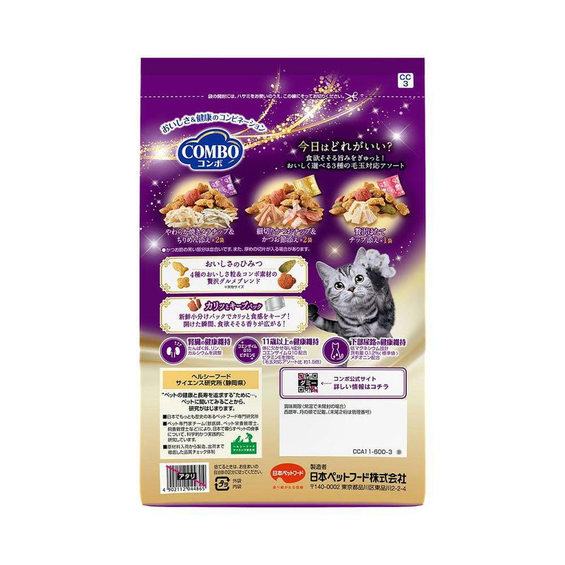 Combo Cat Ages 11+ Anti-pilling Assortment 600g