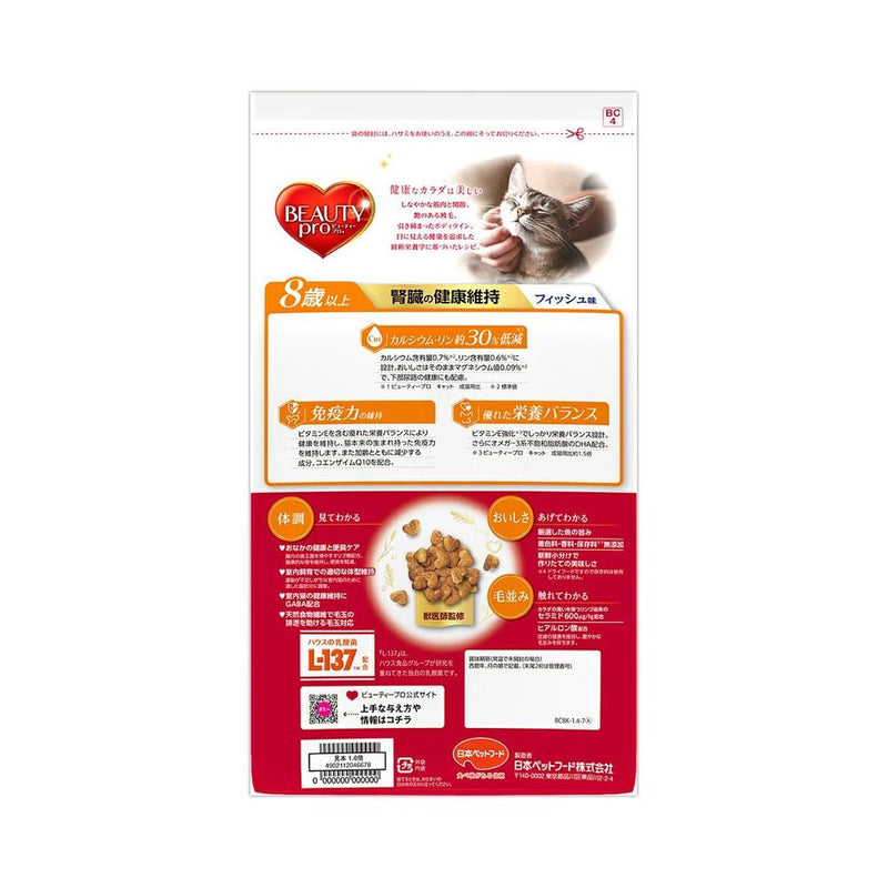 Beauty Pro Cat Kidney Health Maintenance Age 8+ 1.4kg