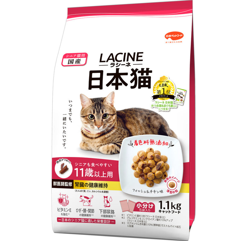 日本ペットフード ラシーネ 日本猫 11歳以上用 １．１ｋｇ