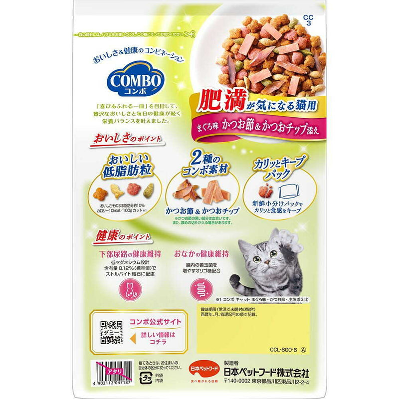 日本ペットフード コンボ キャット 肥満が気になる猫用 まぐろ味 かつお節・かつおチップ添え 120g×5袋
