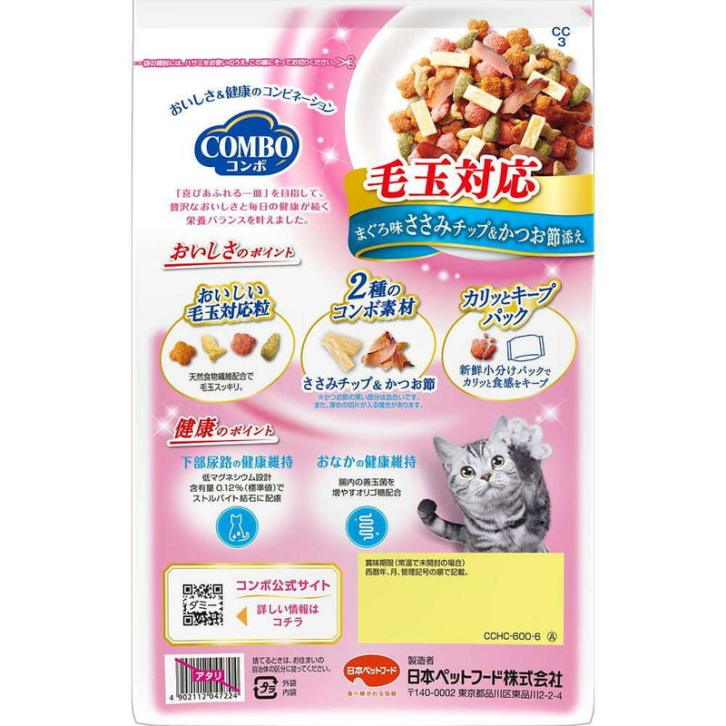 日本ペットフード コンボ キャット 毛玉対応 まぐろ味 ささみチップ・かつお節添え 120g×5袋