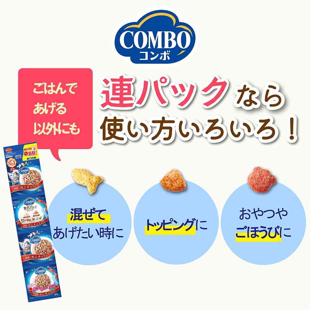 日本ペットフード コンボ キャット 連パック 海の味わいメニュー