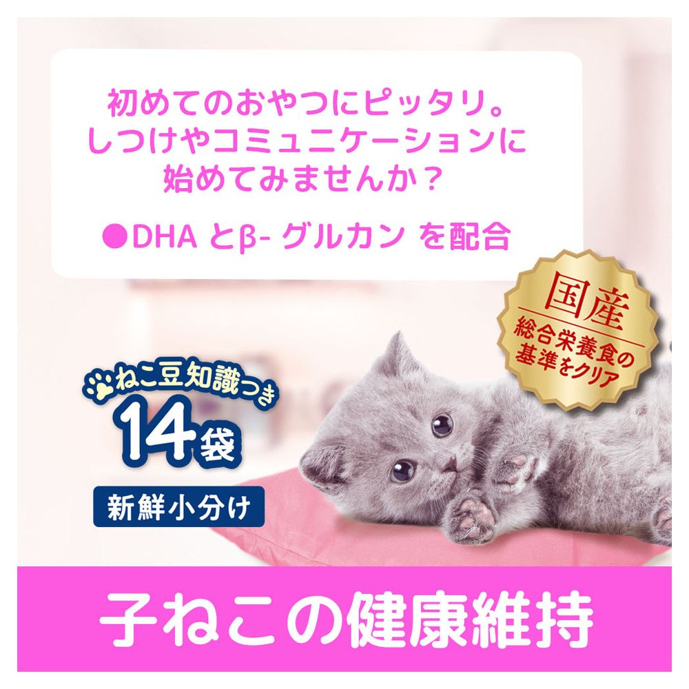 日本ペットフード コンボプレゼント キャット おやつ 子ねこの健康維持