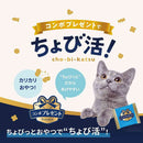 日本ペットフード コンボプレゼント キャット おやつ お魚セレクション 3種のバラエティパック  90g（3g×30袋）