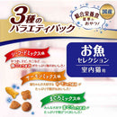 日本ペットフード コンボプレゼント キャット おやつ お魚セレクション 3種のバラエティパック  90g（3g×30袋）