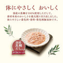 日本ペットフード コンボピュア キャットパウチ かつお・国産真鯛だし入り 30g